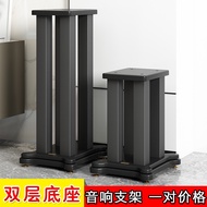 HY-JD Mu Yi Ju Pin Customized Speaker Tripod Amplifier Rack Bookshelf Desktop Loudspeaker Box Rack Wooden Metal Block Su