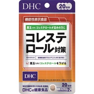 DHC cholesterol measures 20 days 40 tablets