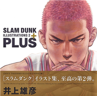 SLAM DUNK灌籃高手插畫集 2：PLUS (新品)