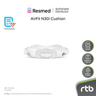 Resmed อุปกรณ์ครอบจมูก สำหรับหน้ากาก เครื่อง CPAP รุ่น AirFit N30i Cushion