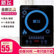 XYFrestec Multi-Function Induction Cooker Household Intelligent Battery Oven High-Power Induction Cooker Stir-Fry Stove