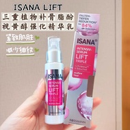 硬核 德国isana视黄醇Lift维A醇抗衰紧致三胜肽小分子玻尿酸精华Hardcore German isana Retinol Li20260324
