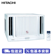 HITACHI RA08RDF 3/4匹窗口式冷氣機 (有遙控款) R32環保雪種 PM2.5 WASABI 納米鈦空氣過濾網 納米鈦前置過濾網 獨立抽濕