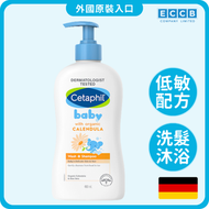 舒特膚 - 嬰兒金盞花二合一洗髮沐浴露 400ml (平行進口)