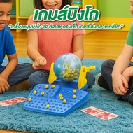 Bingo Games 90 Number Rotating Machine Bingo90 Game