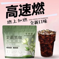 New Product Recommendation~Jasmine Black Coffee Iced American Jasmine Coffee Black Coffee Hot and Co