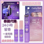 泰國代購🇹🇭 Cathy Doll宛如處女淡香水5毫升