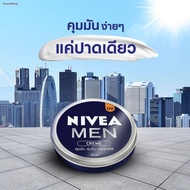 NIVEA Men Creme  นีเวีย เมน ครีมบำรุงผิวหน้าผู้ชาย พร้อมกันแดด ขนาด 75 มล./  แบบกล่อง 6 ซอง  EXP. 2025