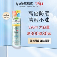爱伽丝Ajuste防晒喷雾霜日本进口全身面部防晒夏季女速干不油定妆喷雾大 320ml 绿色防蚊款