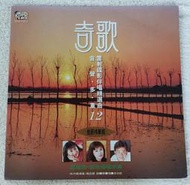 LD~奇歌~雷射碟影伴唱精選曲(12)~台語精華輯~雪中紅.雙人枕頭.往事甭提起