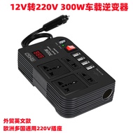 Origin Hot Item300W Vehicle Inverter12V Turn220V Car Laptop USB Rechargeable Universal Inverter