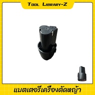 【Tool】แบตเตอรี่ และ ที่ชาร์จแบต ที่ชาร์จ แบตเครื่องตัดหญ้า แบตเลื่อย แบตสว่าน แบตเครื่องฉีดน้ำ แบตบล็อก แบตลูกหมู แบตวงเดือน