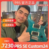 【奔奔老師】prs se custom 24 電吉他雙雙拾音器楓木貼面