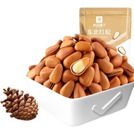 [September] Good Shop Original Pine Nuts 98gx10 Bags Northeast Red Pine Nuts Original Nuts Nuts Pine