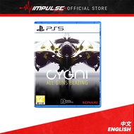 PS5 Cygni: All Guns Blazing Chi/Eng Version 天鹅座: 火力全开 中英文版
