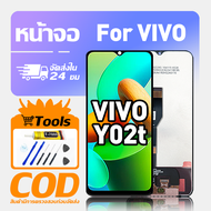 ทํางานร่วมกับจอภาพ LCD ViVo Y02t เข้ากันได้กับรุ่น vivo y02t V2254 V2252 เครื่องมือฟรีหน้าจอทดสอบ 10