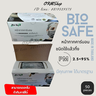Bio Safe หน้ากากคาร์บอน 4 ชั้น (50 ชิ้น/กล่อง)