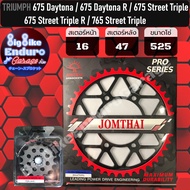 สเตอร์หน้า-หลัง[ (TRIUMPH ) 675 Daytona  675 Daytona R / 675 Street Triple  675 Street Triple R / 765 Street Triple ]