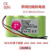 【618特惠】福瑪特手持無線電池FM-007 005 S50 4.8V 掃地機電池組