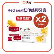 【2支裝】新西蘭 Propolis 天然蜂膠 牙膏 100g 新舊包裝 隨機發貨【平行進口產品】
