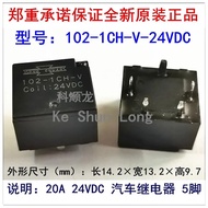 FreeShipping100%NewOriginal 102-1CH-S 102-1CH-C 102-1CH-V 102-1CH-V-DC24V 20A 12VDC 24VDC Automobile