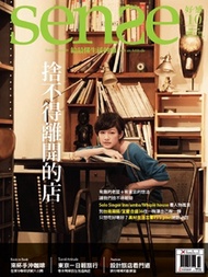 Sense好感雜誌10月號