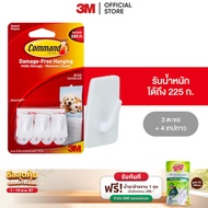 3M™ Command™ คอมมานด์ ตะขออเนกประสงค์ พร้อมกาวสองหน้า Hook รับน้ำหนักได้ 225 ก. ตะขอ 3 ชิ้น เทปกาว 4 ชิ้น/แพค สามารถลอกออกเทปได้ ไม่ทิ้งคราบสกปรก