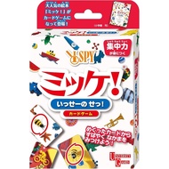 Hanayama (HANAYAMA) Card game Mikke! Issei no Se! Ages 5 and up