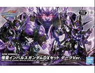 全新 SDW HEROES WUKONG IMPULSE DARK VER. 黑悟空 脈衝 高達 gundam 鋼彈 DX SET 套組