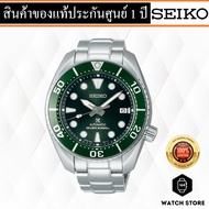 นาฬิกา New Seiko Sumo Prospex  Diver s 200 m รุ่น SPB103J1 ของแท้รับประกันศูนย์ 1 ปี