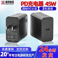 pd45w Medium Gauge3c Charging Head Mobile Phone Charger Fast Charger pd Fast Charge45w Power Adapter
