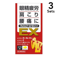 【3入組】米田 Fursul Gold EX High 維生素錠 270錠 【第3類醫藥品】