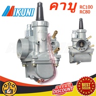 คาบู RC100 RC80คาร์บูเรเตอร์ SUZUKI RC80 RC100 RC110