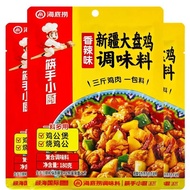 2026 New Style [Haidilao] Xinjiang Large Plate Chicken Seasoning Roast Chicken Male Seasoning Spicy 