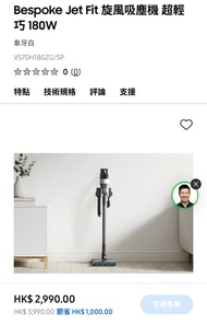 Samsung Bespoke Jet Fit 無線吸塵機