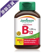 Jamieson - [原裝正貨] 維他命B12長效時釋片1200微克80粒