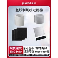 鱼跃制氧机配件过滤棉7F-3BW8F-3AWCW5AW9F-3W5BWYU300过滤网毛毡Fish jump oxygen machine accessories filter cotton 7F-3