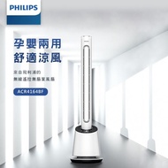 【Philips 飛利浦】DC無扇葉風扇 定時 液晶觸控顯示-可遙控（ACR4164BF）_廠商直送