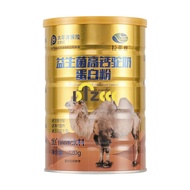 Probiotic Camel Milk Protein Powder for Children and Adolescents, Middle-aged and Elderly High-calcium Protein Nutritional Powder Milk Powder 320g