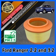 กรองอากาศ กรองอากาศเครื่อง ฟอร์ด เรนเจอร์ Ford Ranger เครื่อง2.2และ3.2 เรนเจ้อ