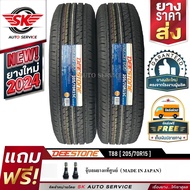 DEESTONE ยางรถยนต์ 205/70R15(กระบะล้อขอบ15) รุ่น T88 2 เส้น (ล็อตใหม่ปี 2024)