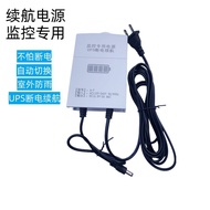 Power Supply Uninterruptible Power Supply Outdoor Power Monitoring Voltage Stabilization Emergency P