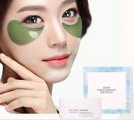 atomy eye patch ampoule