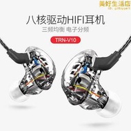 trn v10四單元圈鐵耳機入耳式有線hifi高音質k歌手機雞遊戲耳塞