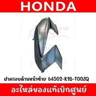 ชุดสี HONDA FORZA350 ปี2022 (สีเทาด้าน) ของแท้เบิกศูนย์
