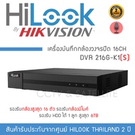 รุ่นใหม่ล่าสุด HiLook by Hikvision เครื่องบันทึก กล้องวงจรปิด DVR 16ch รุ่น 216G-M1(S) รองรับกล้องได้สูงสุด 16 ตัว รองรับกล้องมีไมค์ ตรวจจับการเคลื่อนไห