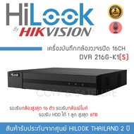 รุ่นใหม่ล่าสุด HiLook by Hikvision เครื่องบันทึก กล้องวงจรปิด DVR 16ch รุ่น 216G-M1(S) รองรับกล้องได