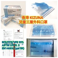香港 KIZUNA 兒童一次性三層外科口罩 (1盒30個)(獨立包裝)#stayhomeandwin