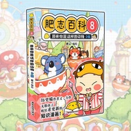 Childrens Science Popularization Comic Book