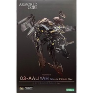 [Unopened] DECOCTION MODELS ARMORED CORE Rayleonard 03-AALIYAH Mirror Finish Ver. [Kotobukiya]✨Direc